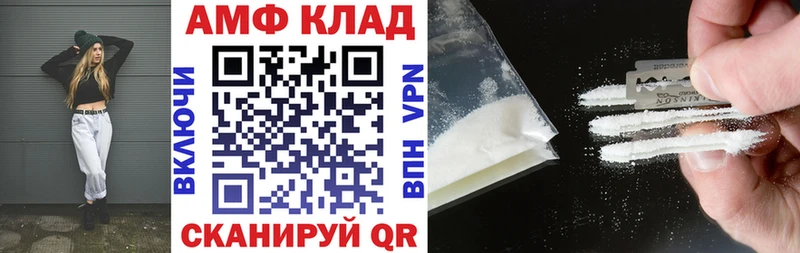 Амфетамин Розовый  Никольск 
