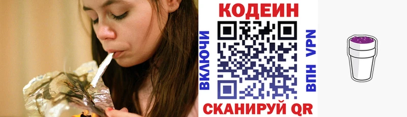 mega ссылки  Никольск  Кодеин напиток Lean (лин) 