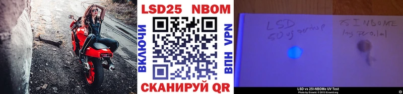 Марки 25I-NBOMe 1,5мг  Никольск 
